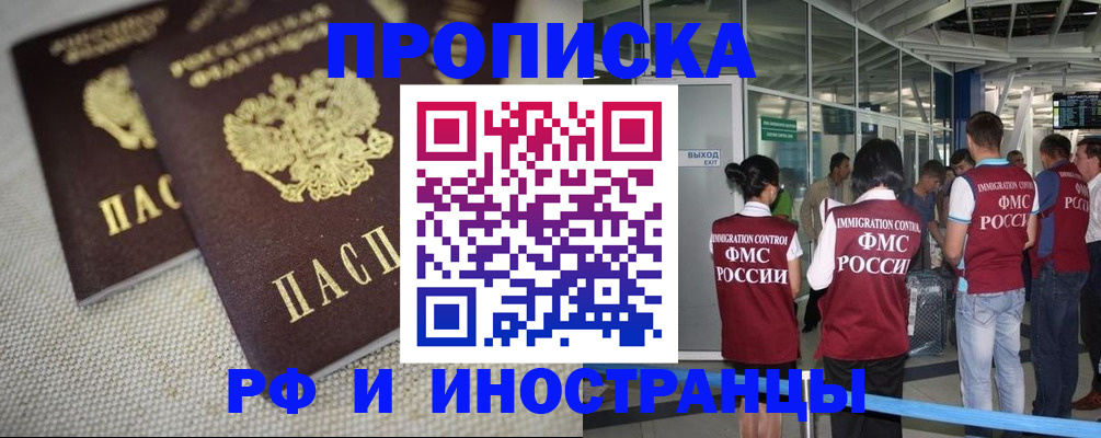 прописка для школы в Белой Калитве
