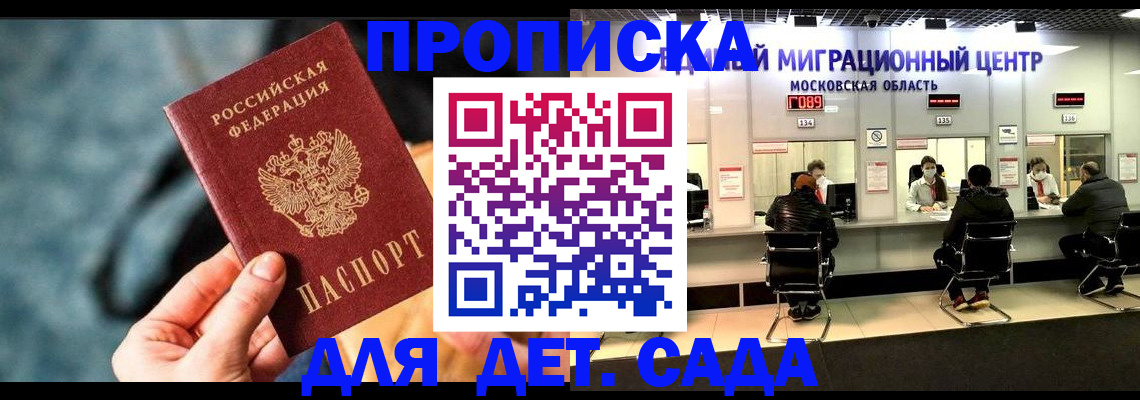 прописка для военкомата в Белой Калитве
