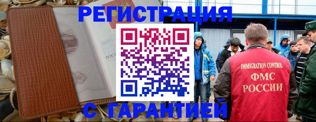 временная регистрация законно в Белой Калитве