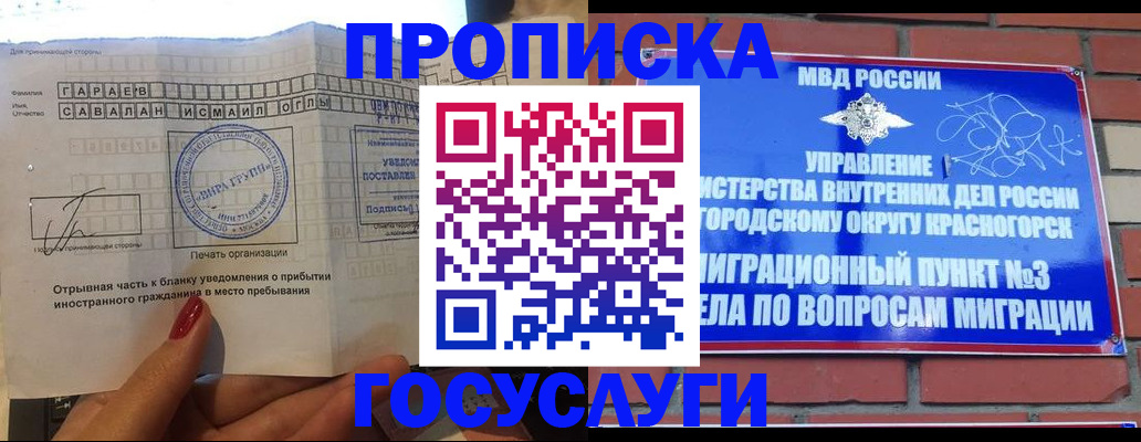 регистрация для дет. сада в Белой Калитве